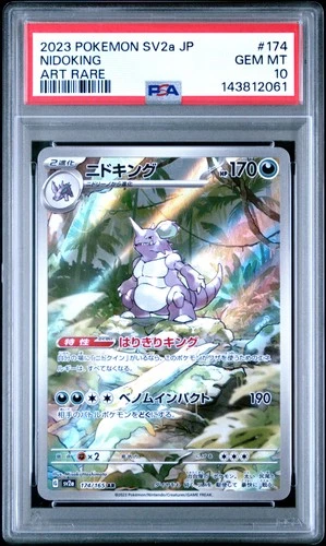 2023 POKEMON JAPANESE SV2A-POKEMON 151 ART RARE #174 NIDOKING PSA 10