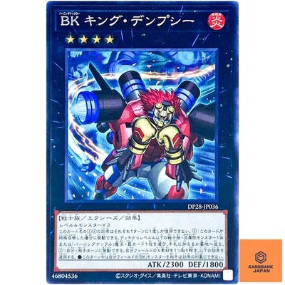 Battlin' Boxer King Dempsey Secret Rare DP28-JP036 Duelists of Explosion YuGiOh