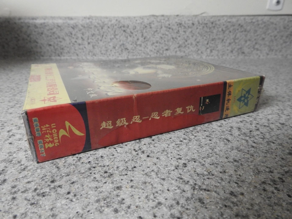 The Revenge of Shinobi (Sega Mega Drive) Rare Chinese Version Winsen SEALED/NEW - Image 3 of 4