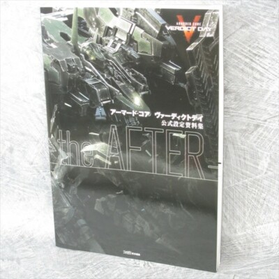 Véhémence - Ordalies A5Book CD 未開封　廃盤 ARMORED CORE Verdict Day Official Art Works THE AFTER PS3 Book