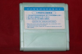 Famicom Compatible Game Cartridge, Mario Bros. 3 (From 80s-90s)