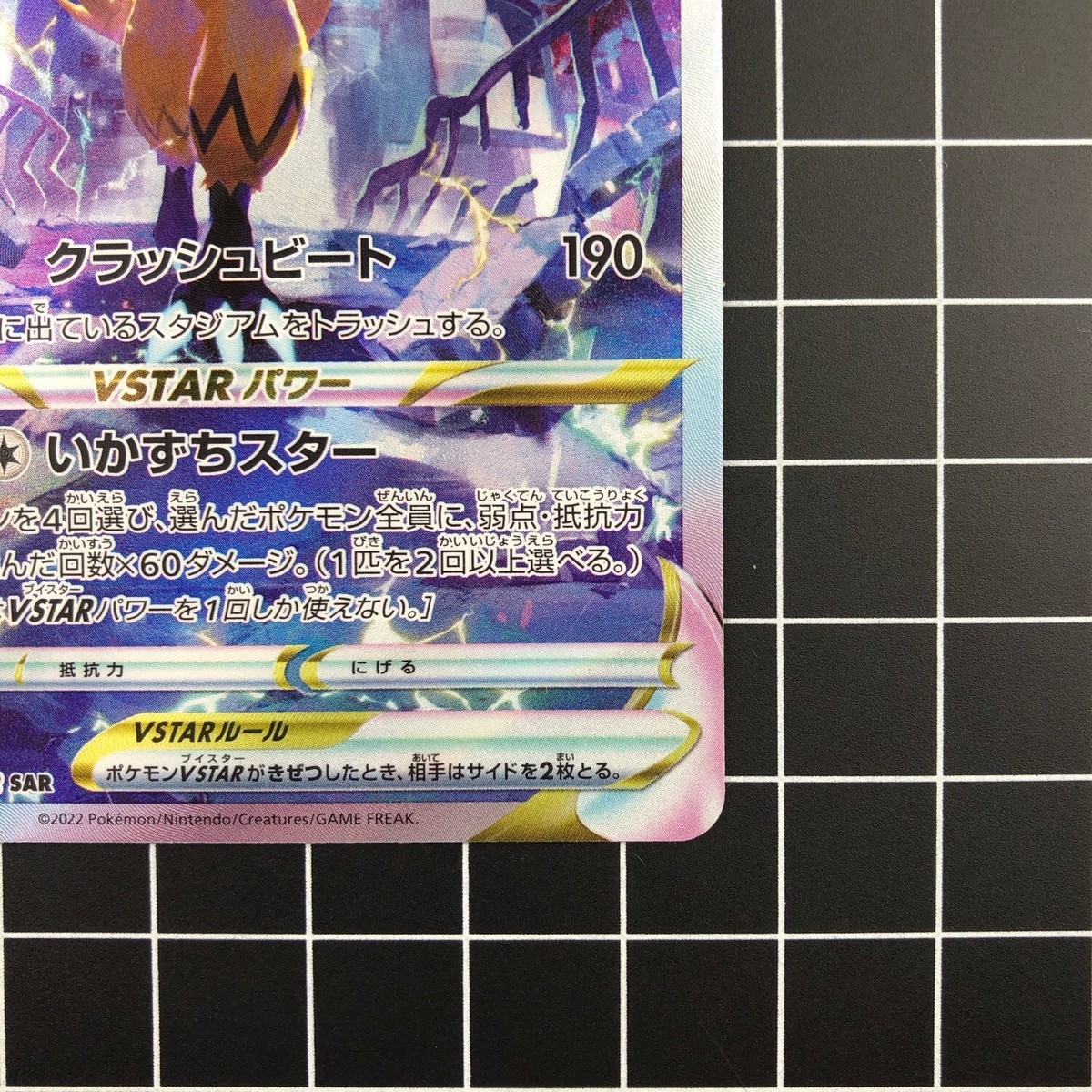 Pokemon Card Zeraora VSTAR SAR 220/172 S12a VSTAR Universe