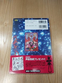 Revolutionary Girl Utena Official Guide Book Sega Saturn Free Shipping