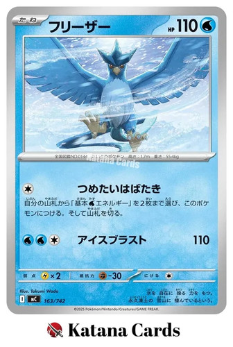 Articuno 163/742 MC Start Deck 100 Battle Collection - Pokemon Card Japanese