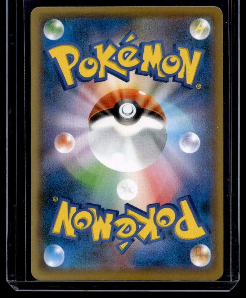 Copycat Trainer HR 086/067 S7D Skyscraping Perfection MINT Pokemon Card Japan - Image 2 of 2