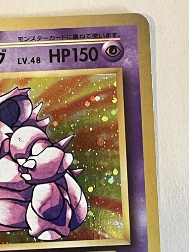 Nidoking 043/087 Holo CP6 20th Anniversary Japanese Pokemon Card EXC - Picture 2 of 10