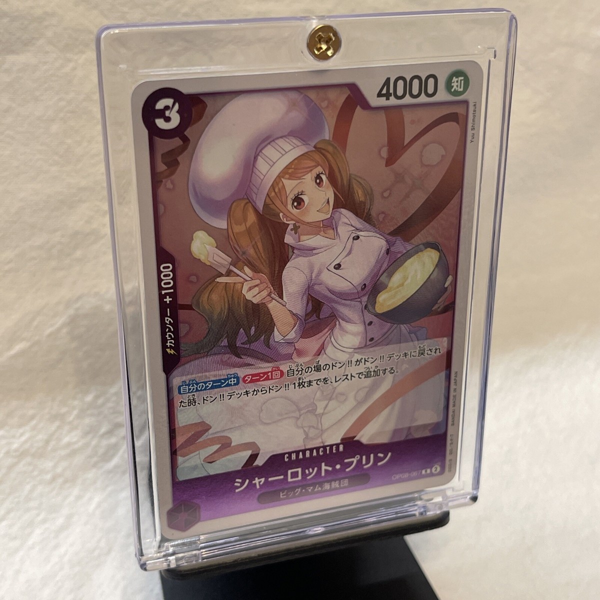 Charlotte Pudding OP08-067 R Two Legends One Piece Card Game TCG