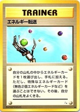 Pokemon Japanese Fossil Energy Search Moderately Played