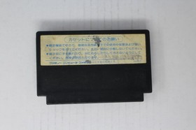 Faxanadu (JPN) Famicom (Region Locked)