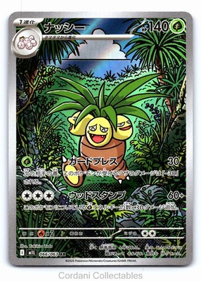 Exeggutor 066/063 - m1L Mega Brave - Japanese Pokemon Card - Near Mintv