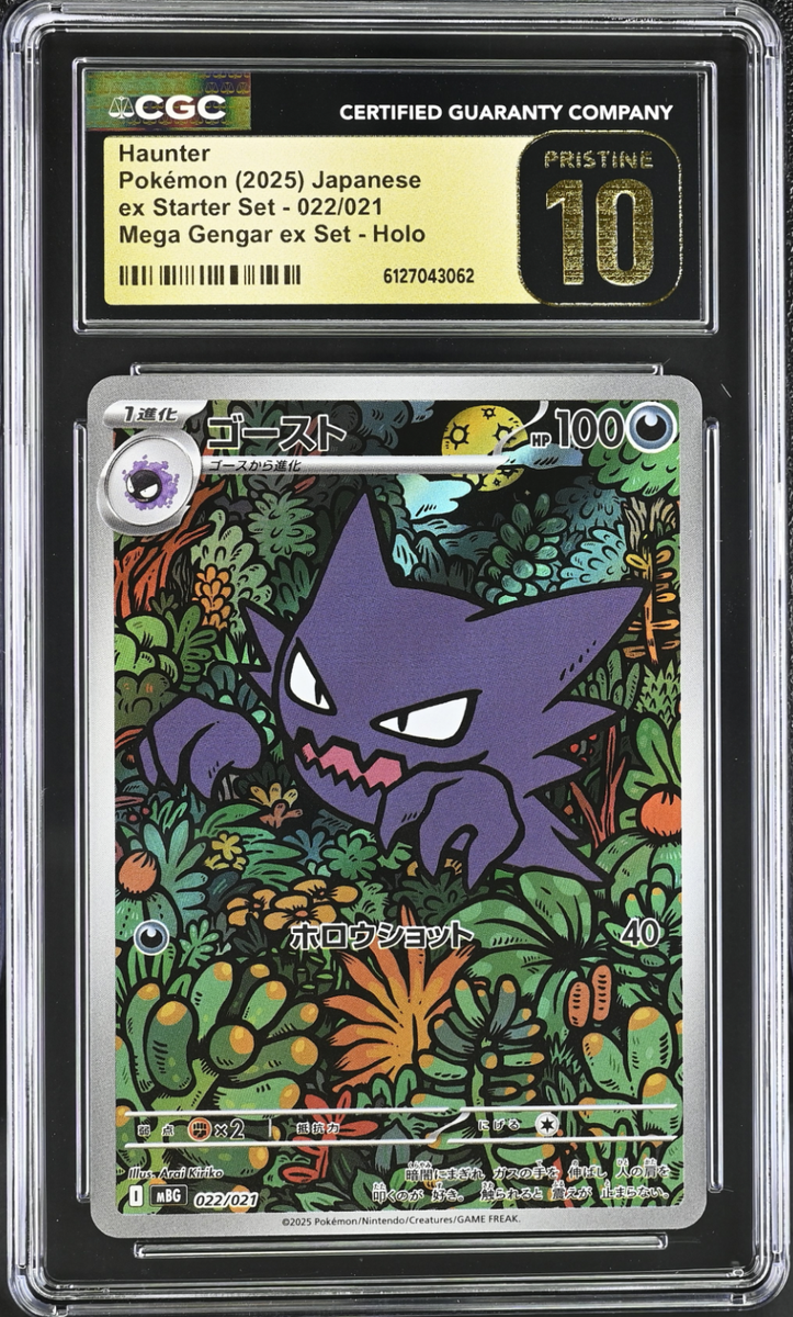 Pokemon Haunter 022/021 Holo Mega Gengar Set Japanese BLACK LABEL