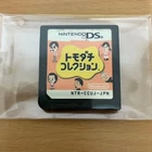 Tomodachi Collection Authentic Nintendo DS Simulation Game Friend Life NDS
