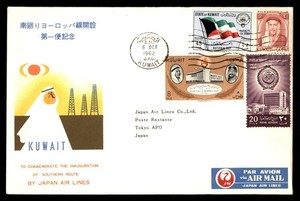 Mayfairstamps Kuwait 1962 mixed franking to Tokyo Japan air mail Cover aaz_07975