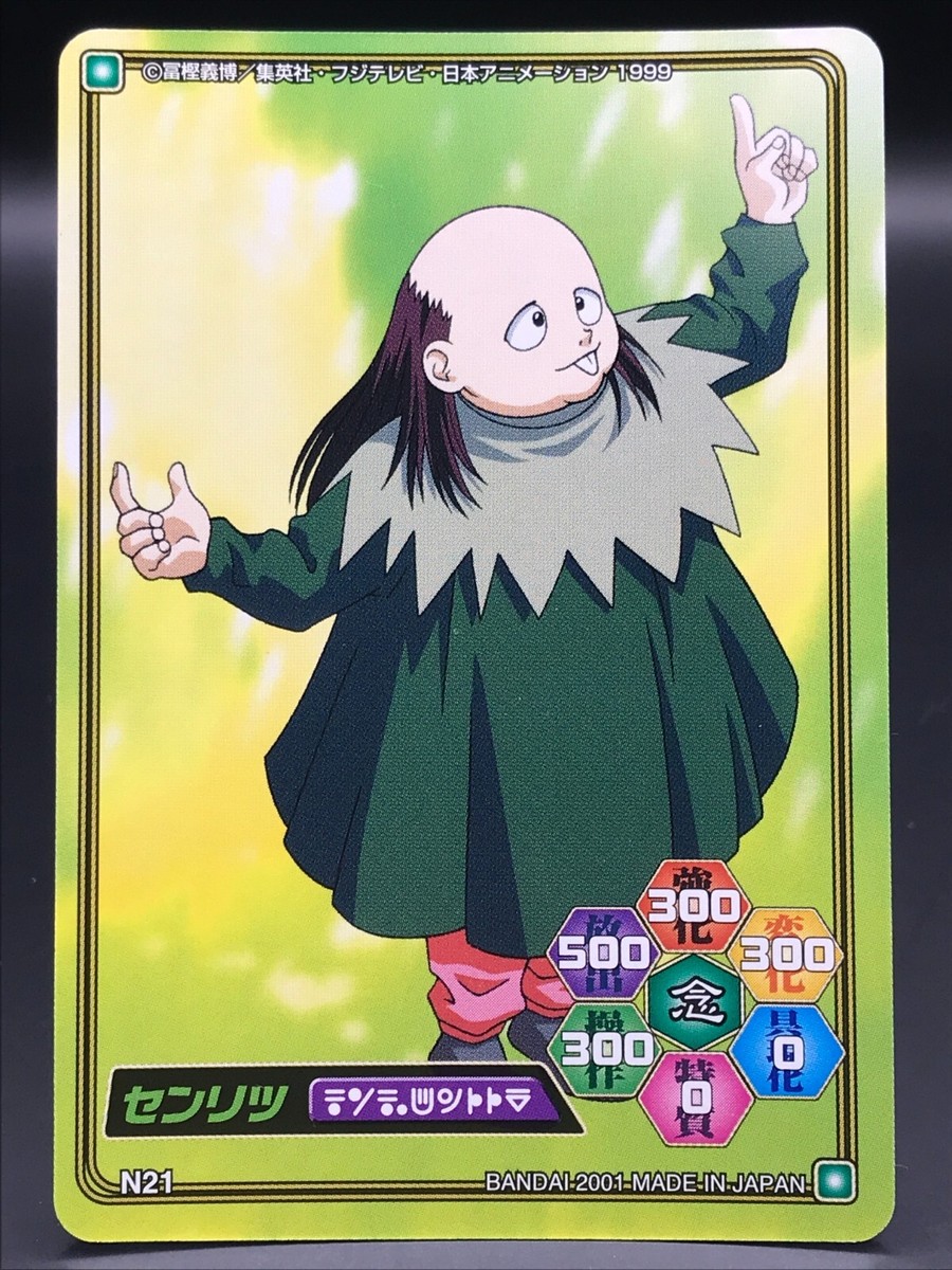 PSA10 カードダス　HUNTER×HUNTER ハイパーバトル6 S41 Senritsu HUNTER HUNTER Carddass HYPER BATTLE TCG BANDAI Japan N21