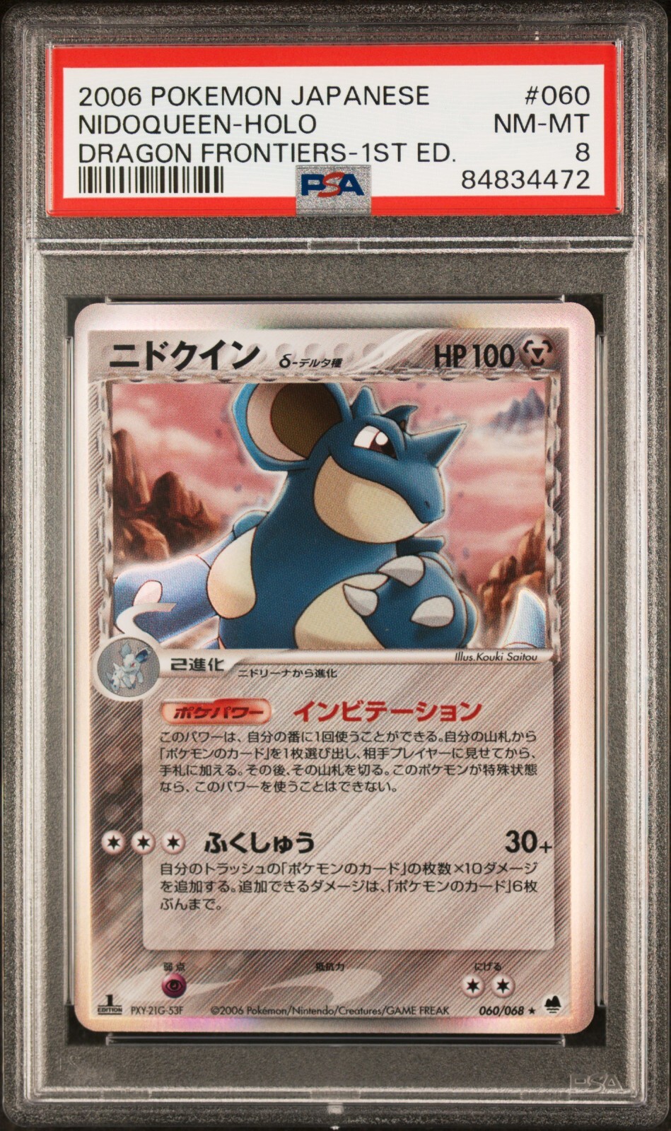 1ST EDITION 2006 POKEMON JAPANESE DRAGON FRONTIERS 060 NIDOQUEEN HOLO PSA 8 MINT
