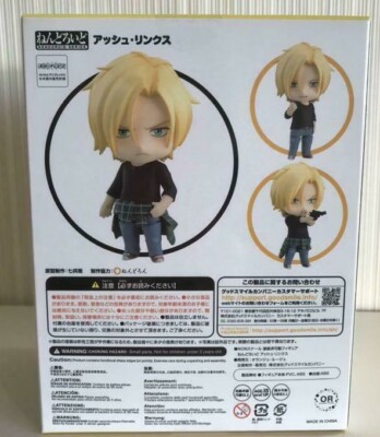 ねんどろいど BANANA FISH アッシュ・リンクス　1077 Nendoroid 1077 Banana Fish Ash Links Pvc Painted Action