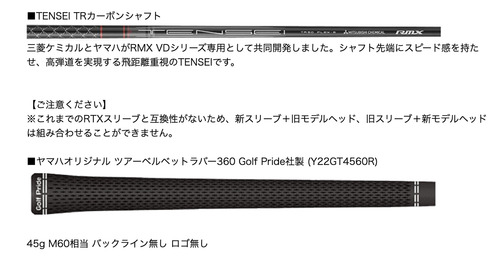 YAMAHA 2024 RMX VD/M Driver 10.5deg RH TENSEI TR graphite Flex Regular HC New - Picture 4 of 4