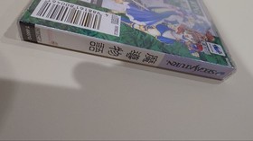 Magical Story Ss Product Puyo Sega Saturn