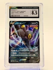 Umbreon V 100/184 S8b: Vmax Climax Holo (Japanese) CGC NM/MINT 8.5 graded