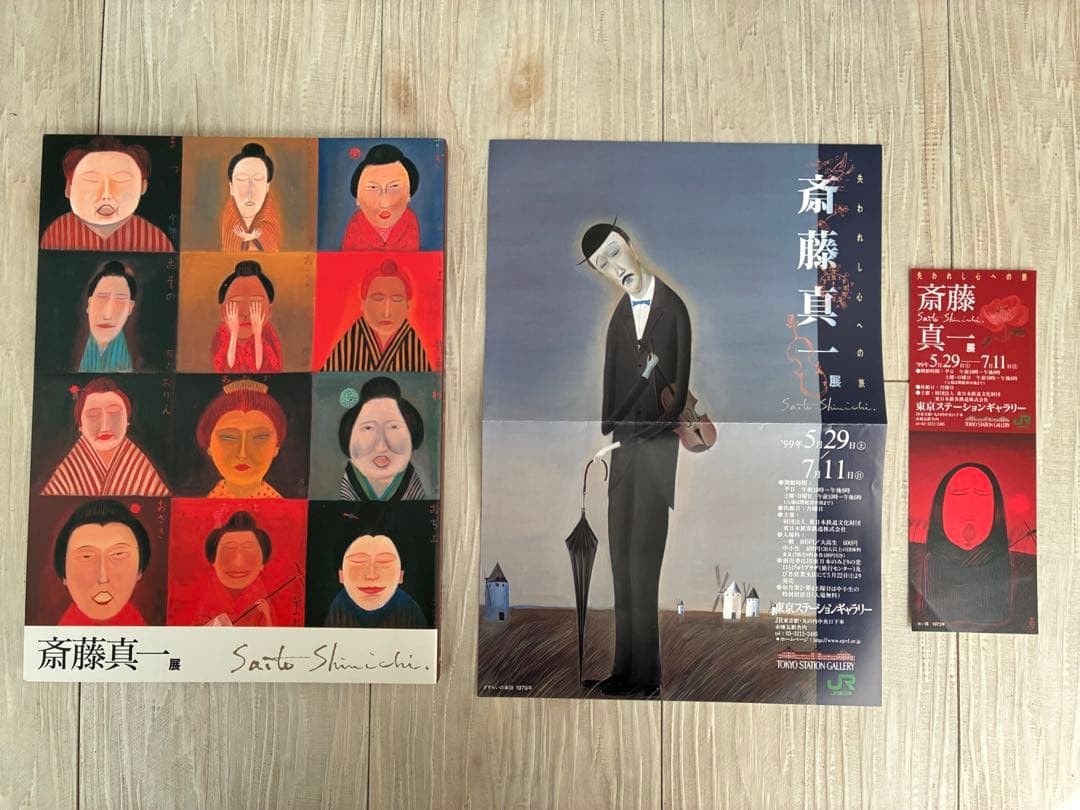 Shinichi Saito painting collection