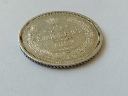 25 Kopeks 1859 СПБ ФБ (R), 1/4 ROUBLE, Russian Empire Silver Coin (1506) - Picture 4 of 12