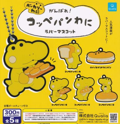 weiter so! Coppepan Wani Gummi-Maskottchen [Set mit 5 Typen (vollständig komp...