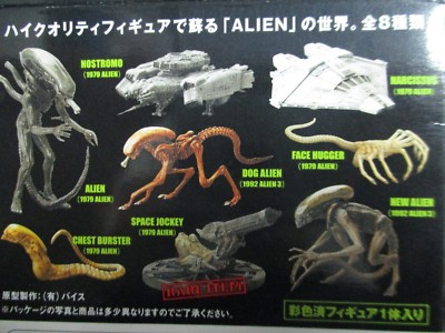 Konami Alien Vol 1 SF Movie Selection Figure 1979 | eBay