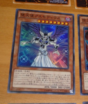 YUGIOH JAPANESE SUPER RARE HOLO CARD CARD TRC1-JP015 Darklord Asmode OCG **