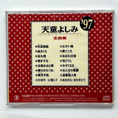 ■[廃盤] RED GARDEN アルバムCD「ヨロコビ」■ ミミカジル □[廃盤] RED GARDEN アルバムCD「ヨロコビ」□ ミミカジル