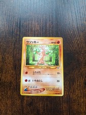 Sudowoodo No. 185 - Japanese - Neo Genesis