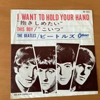 THE BEATLES I WANT TO HOLD YOUR HAND JAPAN 7 INCH OR-1041