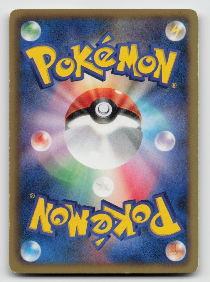 Larvesta 011/066 Bw2: Red Collection 2011 Regular 1st Edition (Japanese) - Image 2 of 2