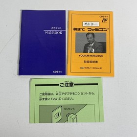NES FC Masuzoe Youichi Asa made Famicom Boxed Working NTSC-J Japan 2504-009