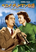 Steve Allen - Benny Goodman Story - Dvd - G3Z