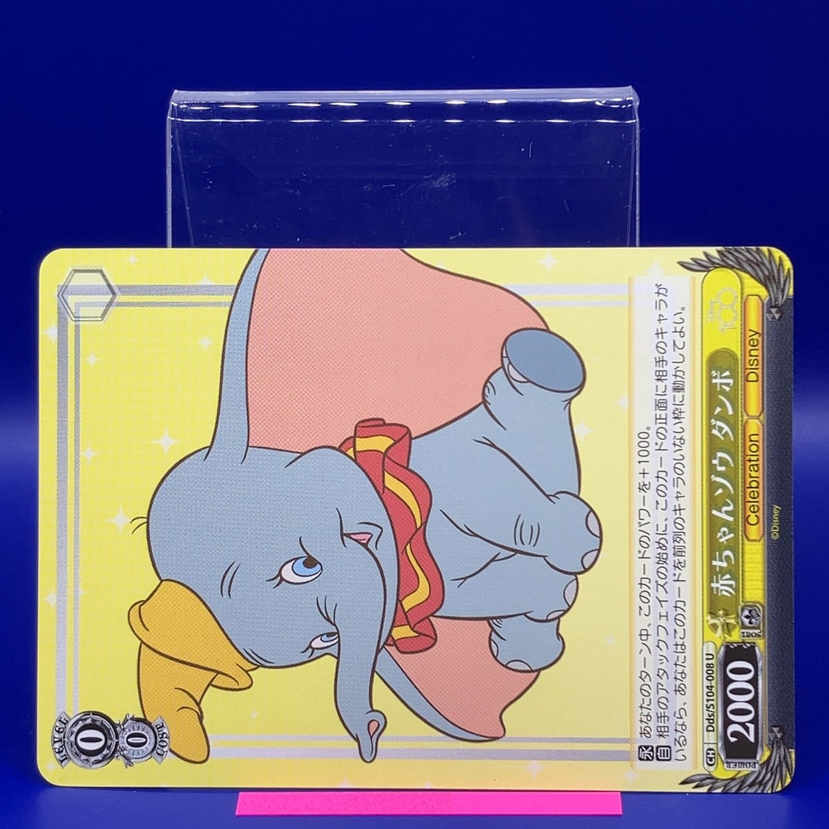 Dumbo - Dumbo Disney100 Weiss Schwarz Pixar TCG Card Japan Dumbo - Dumbo Disney100 Weiss Schwarz Pixar TCG Card Japan