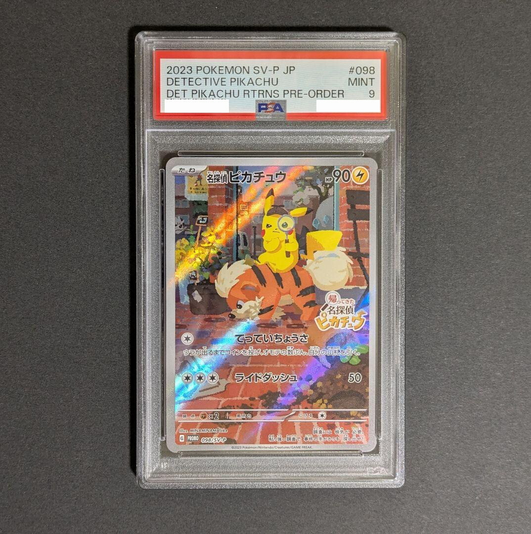 PSA 9 Detective Pikachu 098/SV-P Promo Full Art Japanese