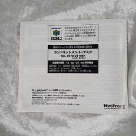 Nintendo 64DD Soft Landnet Disk Free Shipping 2296-7