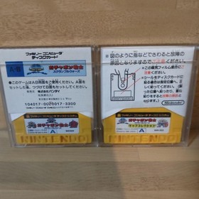 Famicom Disk System Software 11 Items