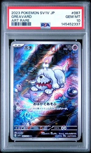 2023 POKEMON JPN SV1V-VIOLET EX ART RARE #087 GREAVARD PSA 10