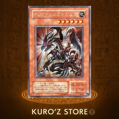 Yugioh OCG G6-01 Des Volstgalph Game Promo DM6 Secret Rare