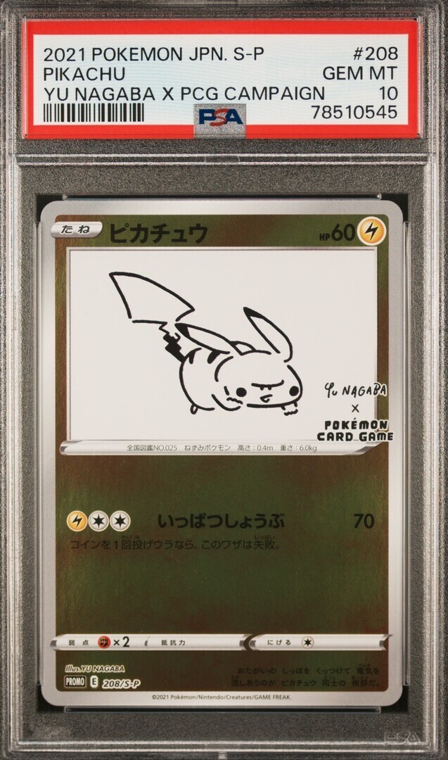 PSA 10 GM Pokemon Card Japanese 208/S-P Pikachu Yu Nagaba x PSA 10 GM Pokemon Card Japanese 208/S-P Pikachu Yu Nagaba x