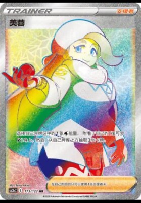 rainbow trainer pokemon card list Spark 085/078 - Go - Full Art - Secret Rare Pokemon TCG S-Chinese Card Melony