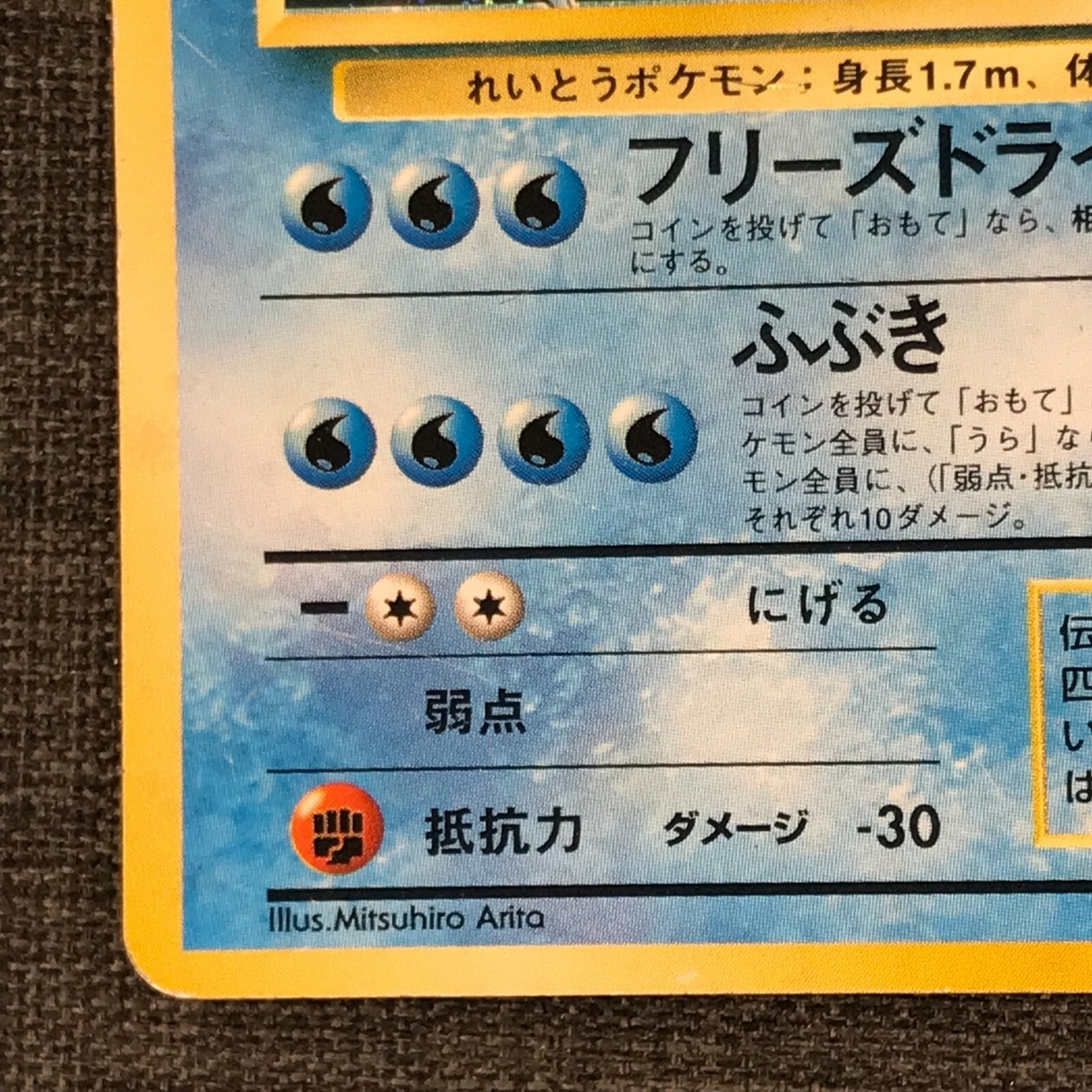 4132　外国切手　オーランド　1994年 蝶　シリーズ　4種 Articuno #144 Holo Pokemon TCG Old back Japanese card (1996