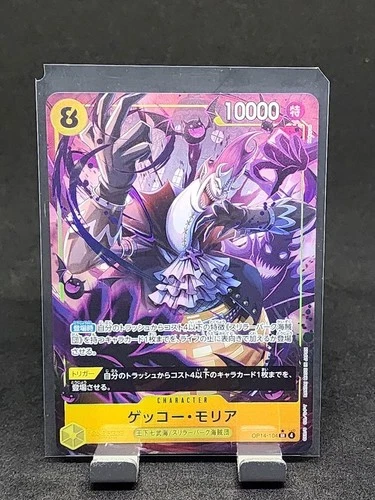 Gecko Moria (Alternate Art) OP14-104 The Azure Sea's Seven SR JP One Piece LP