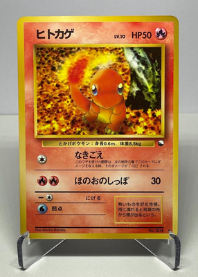 Japanese Pokemon Card Charmander No.004 Vending Glossy Old Back