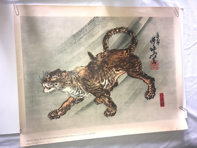 1960's SHOREWOOD Press TIGER Lithograph by KAWANABE KYOSAI Art