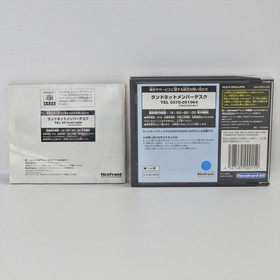 Nintendo 64DD RANDNET DISC Tested JAPAN Game Ref 2651