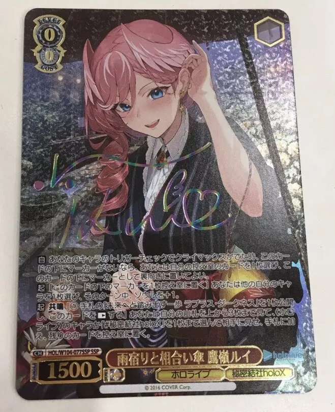 Signed Weiss Schwarz Hololive Vol.2 HOL/W104-077SSPSSP Takane Lui