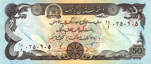 Afghanistan 1991 New UNC Banknote Of 50 Afghanis Pick 57B SH 1370