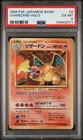 CHARIZARD Japanese Basic Expansion Pack Holo #6 PSA 6 Vintage Pokemon